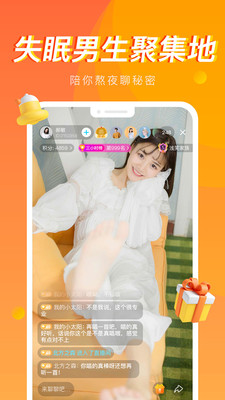 妖姬视频直播app