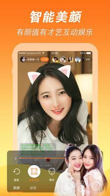 月季直播app