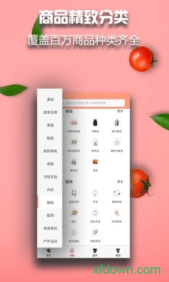 猫掌柜app