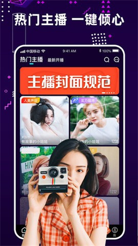 夜欲直播app