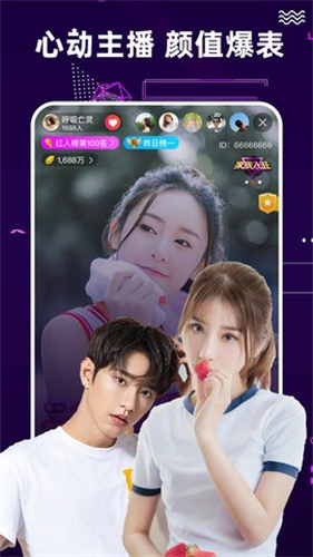 夜欲直播app