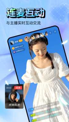 牡丹直播app