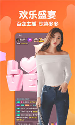 妖女直播app