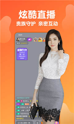 妖女直播app