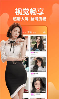 妖女直播app