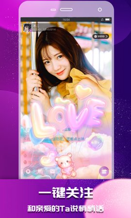妖妖直播app