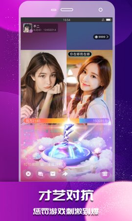 妖妖直播app