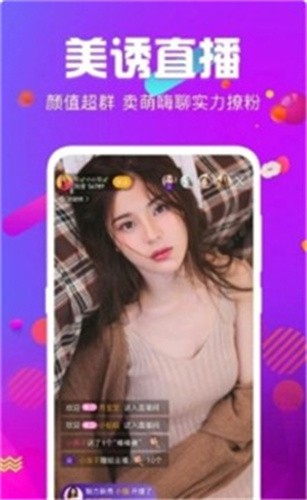 MISS直播app