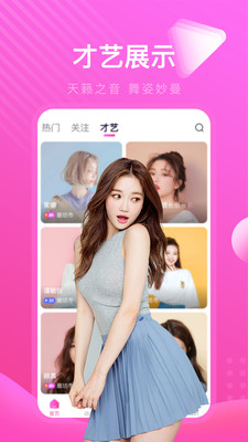 艳池直播app
