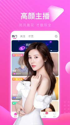 艳池直播app