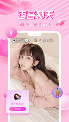 艳池直播app