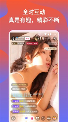 巨鲸直播app