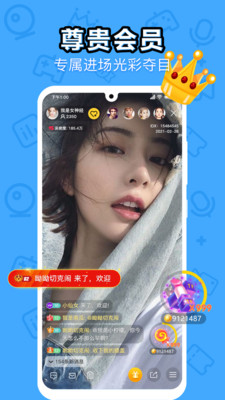 魅夜直播app
