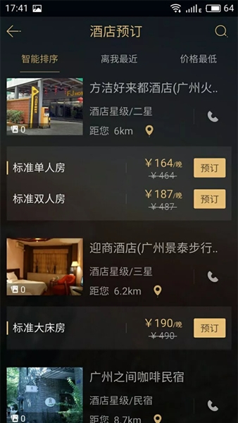 我行我宿app