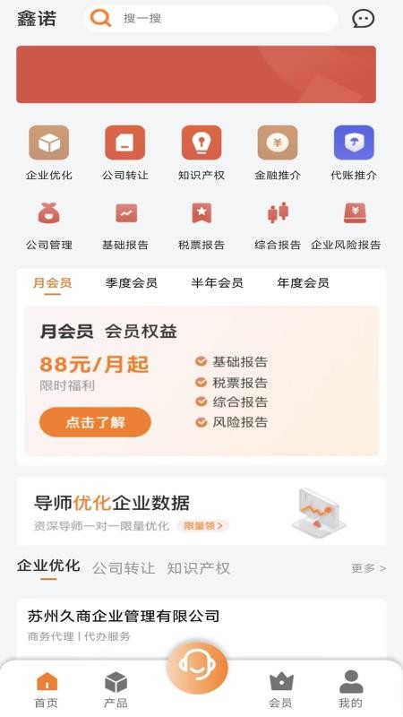 鑫诺账本app