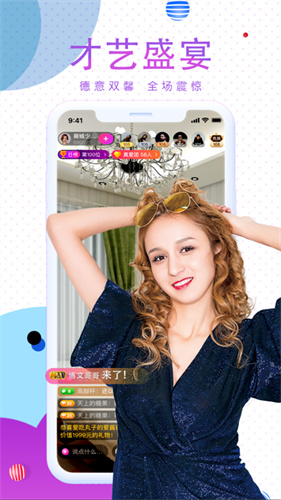 桃鹿直播app