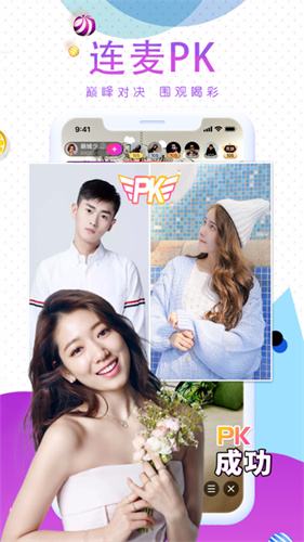 桃鹿直播app