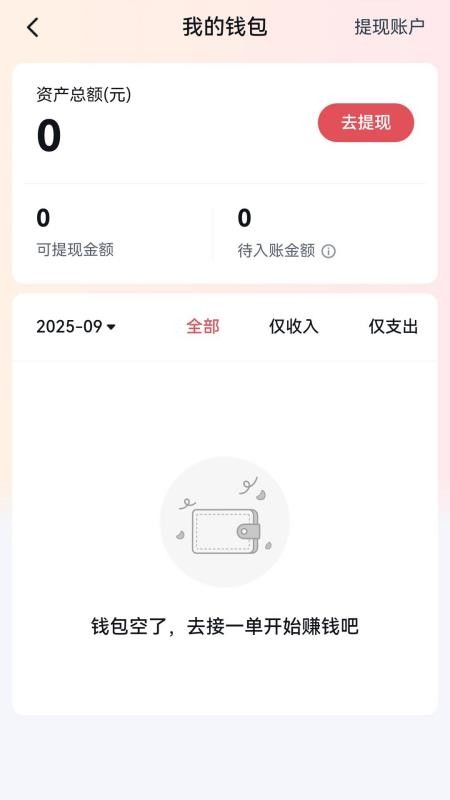 呼我嗖嗖app