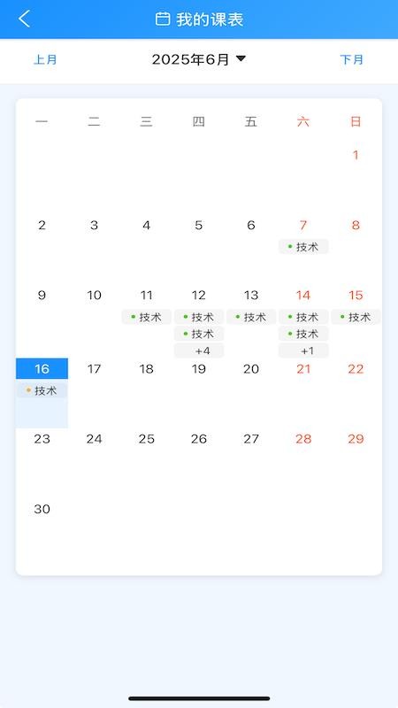 教链app