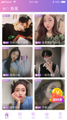银杏直播app