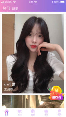 银杏直播app