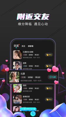 爱春直播app