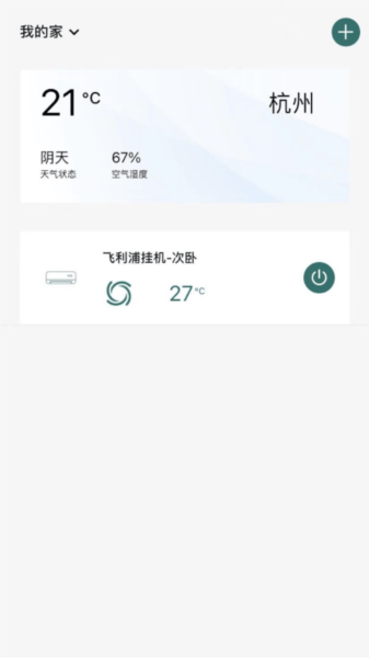 飞利浦空调app