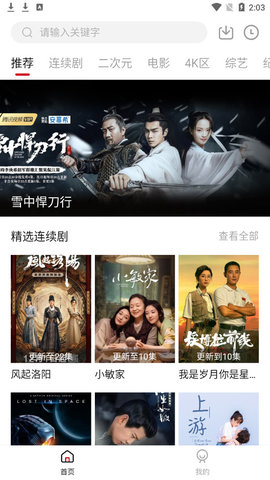 sa国际传媒app