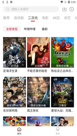sa国际传媒app