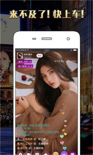 嗨嗨直播app