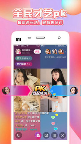 爱豆传媒app