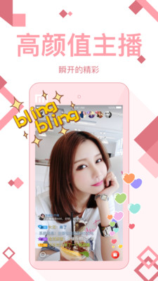 木瓜直播app