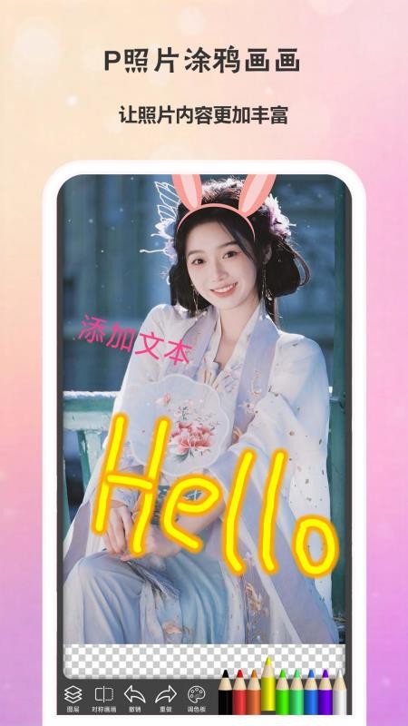 微颜相机app