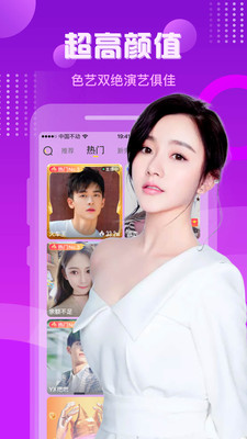 皇后直播app