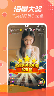 香草直播app