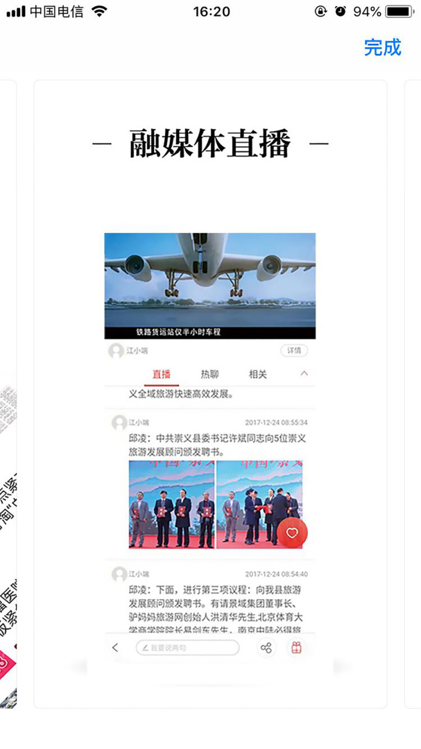 健康江西app