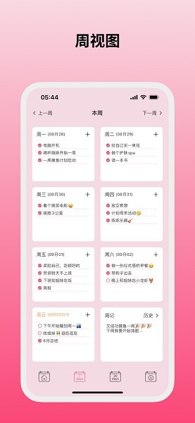 纯纯周记app