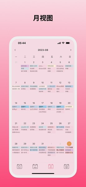 纯纯周记app