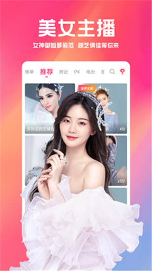 玖玖直播app