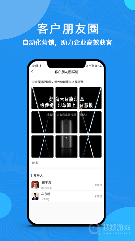 云经理app