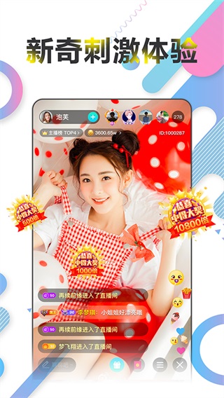 新干线直播app