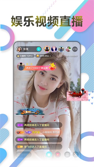 新干线直播app