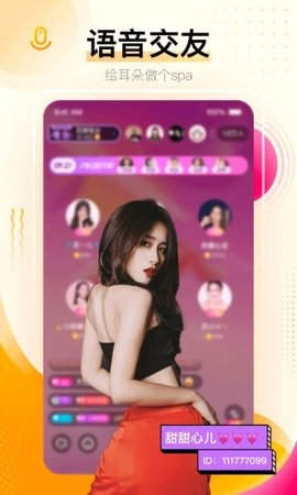 蛋挞短视频app