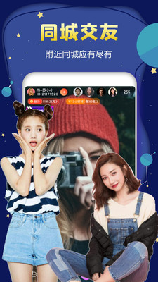 金星直播app