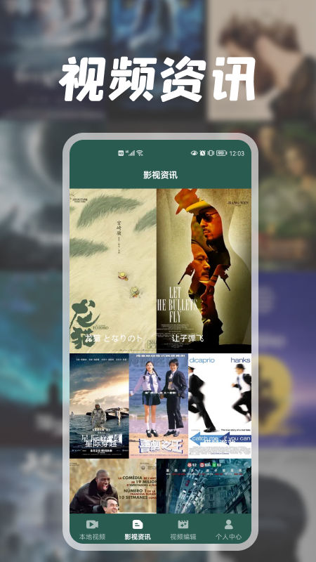 兔子视频app
