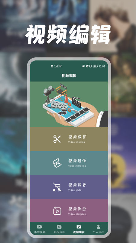兔子视频app