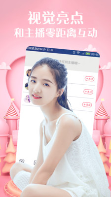 壹秀直播app