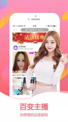 春光直播app