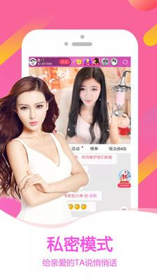 春光直播app