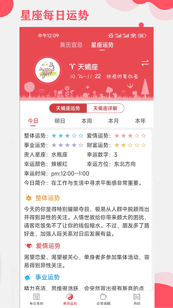 365小时光app